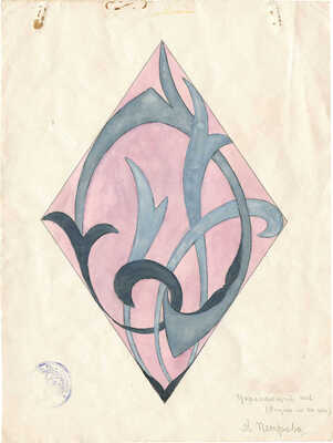 Петрова М.. Эскизы орнамента ткани на двух листах